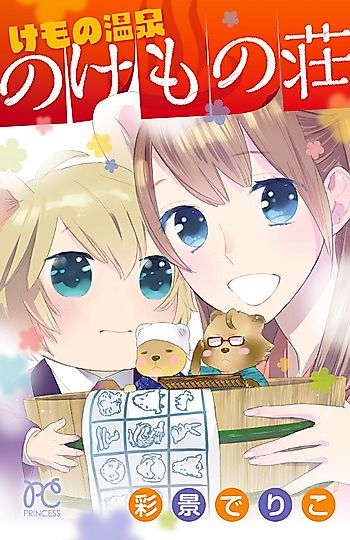 Cover image for the manga called 