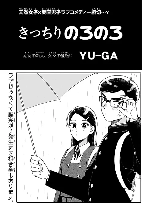 Cover image for the manga called Kicchiri Noronoro