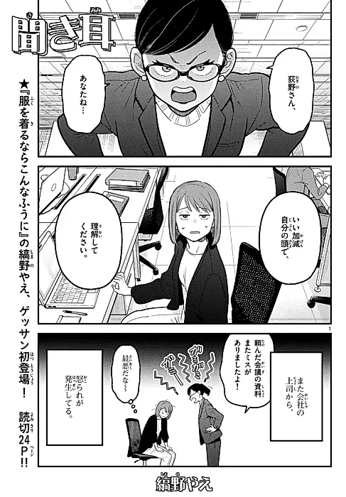 Cover image for the manga called Kikimimi