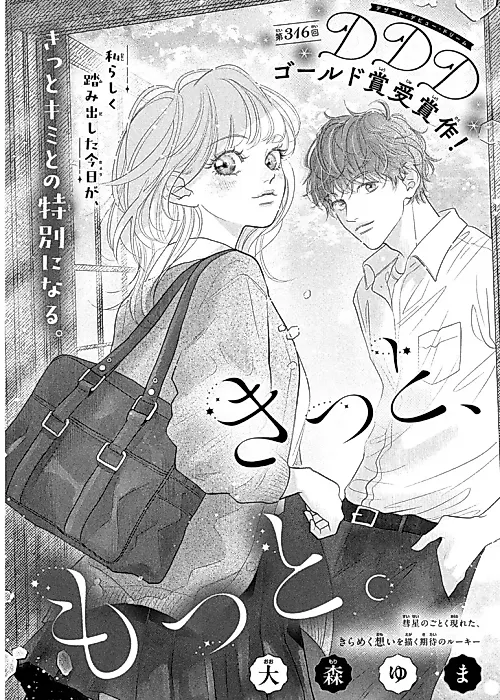 Cover image for the manga called Kiito, Motto