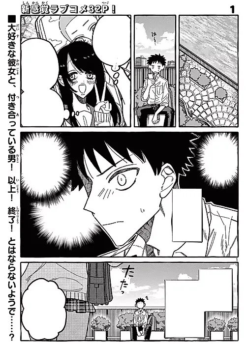 Cover image for the manga called "Kimi" ga Suki nan da.