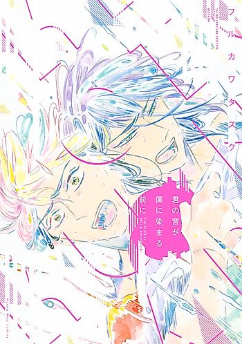Cover image for the manga called Kimi no Oto ga Boku ni Somaru Mae ni