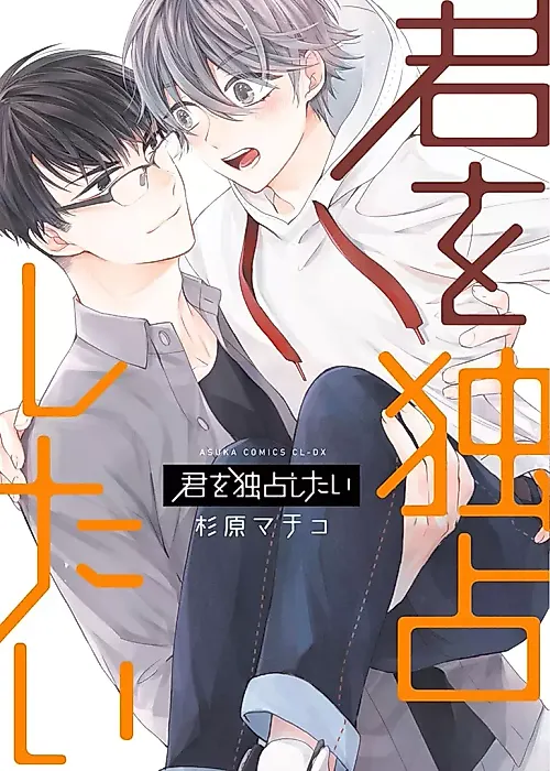 Cover image for the manga called 