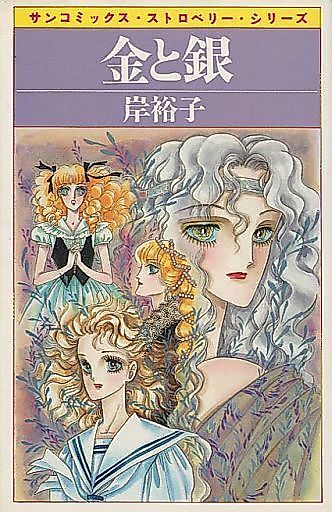 Cover image for the manga called 