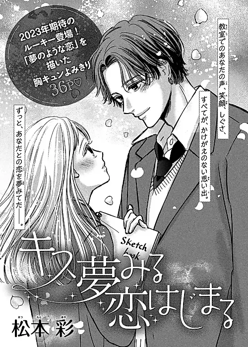 Cover image for the manga called 