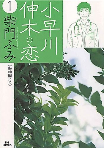 Cover image for the manga called 