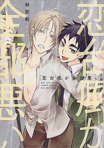 Cover image for the manga called 