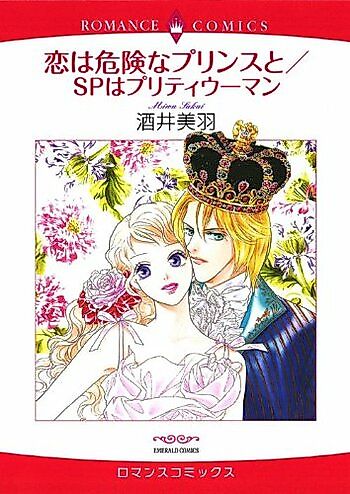 Cover image for the manga called 