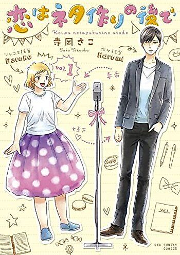 Cover image for the manga called 