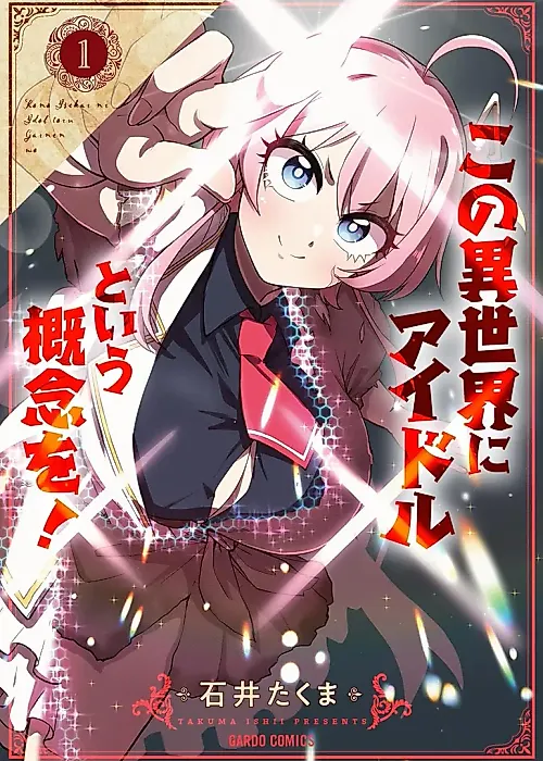 Cover image for the manga called Bring the Concept of Idols to This Other World!