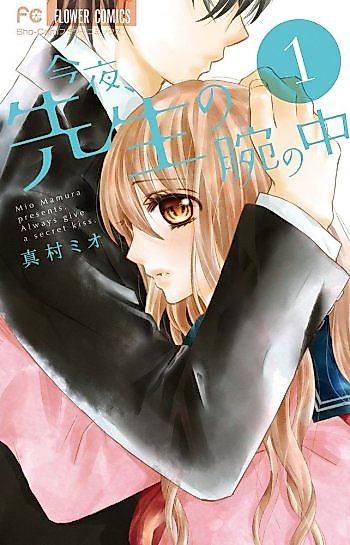 Cover image for the manga called Konya, Sensei no Ude no Naka