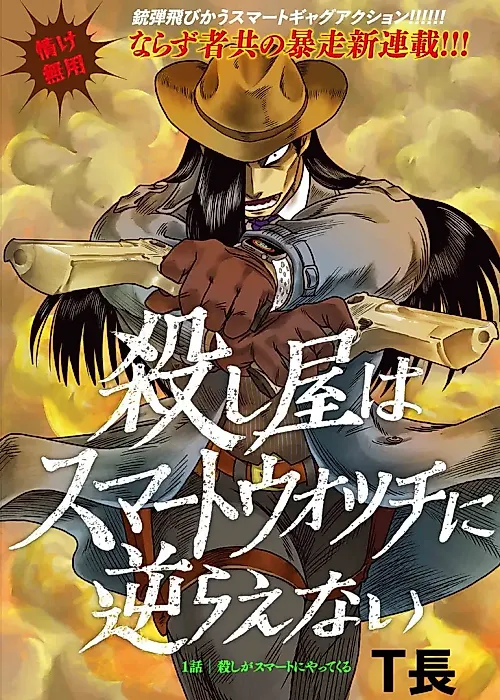 Cover image for the manga called 