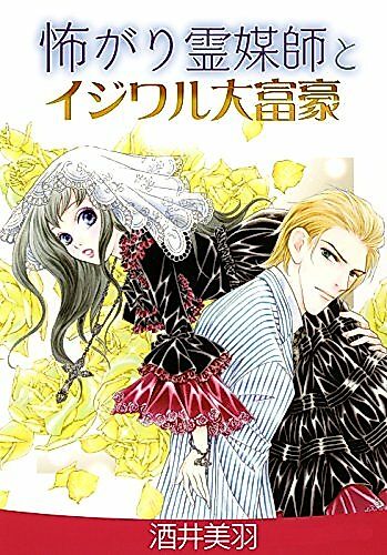Cover image for the manga called 