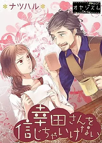 Cover image for the manga called 