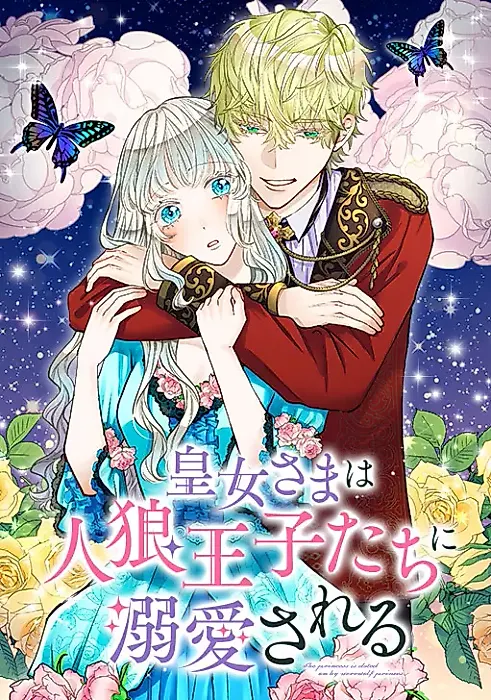 Cover image for the manga called The Princess Is Doted on by the Werewolf Princes