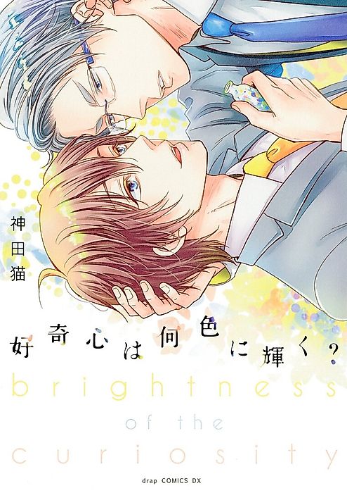 Cover image for the manga called Koukishin wa Naniiro ni Kagayaku?