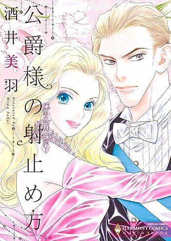 Cover image for the manga called 