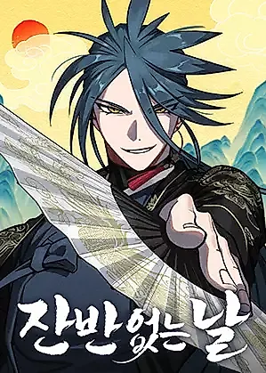 Cover image for the manhwa called 