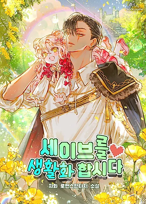 Cover image for the novel called Let's Make Saving a Habit