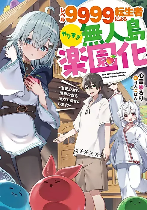Cover image for the manga called Level 9999 Tenseisha ni Yoru Yarisugi Mujintou Rakuenka: Ikenie Shoujo mo Hakkou Shoujo mo Zenryoku de Shiawase ni Shimasu!