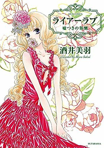 Cover image for the manga called 