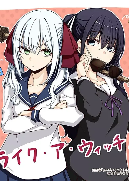 Cover image for the manga called Like a Witch!