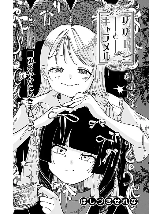 Cover image for the manga called Lily & Caramel