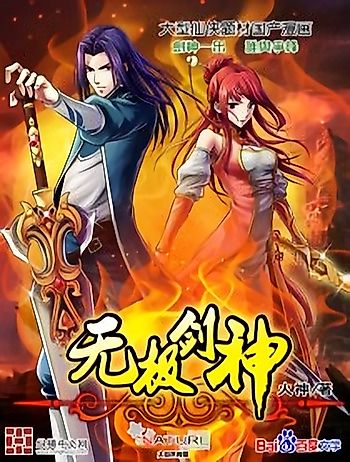 Cover image for the manhua called 