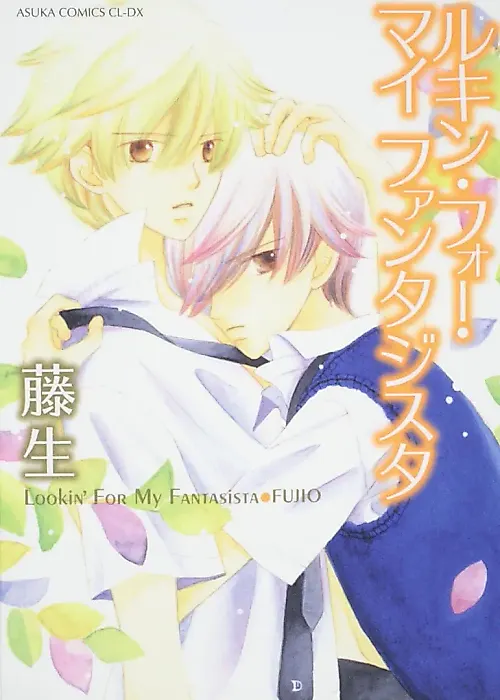 Cover image for the manga called Lookin' for My Fantasista