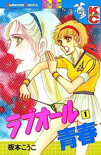 Cover image for the manga called 