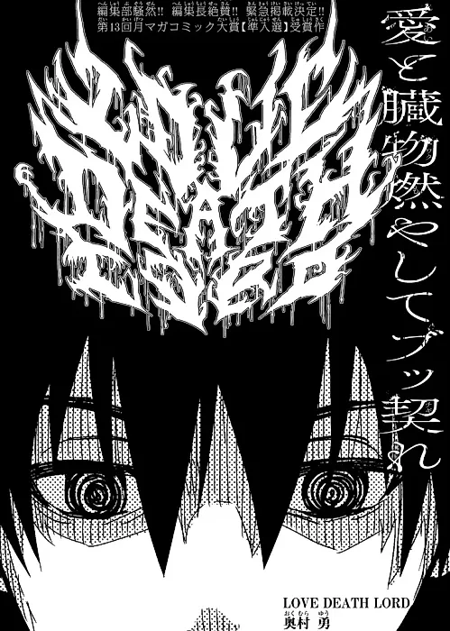 Cover image for the manga called Love Death Lord