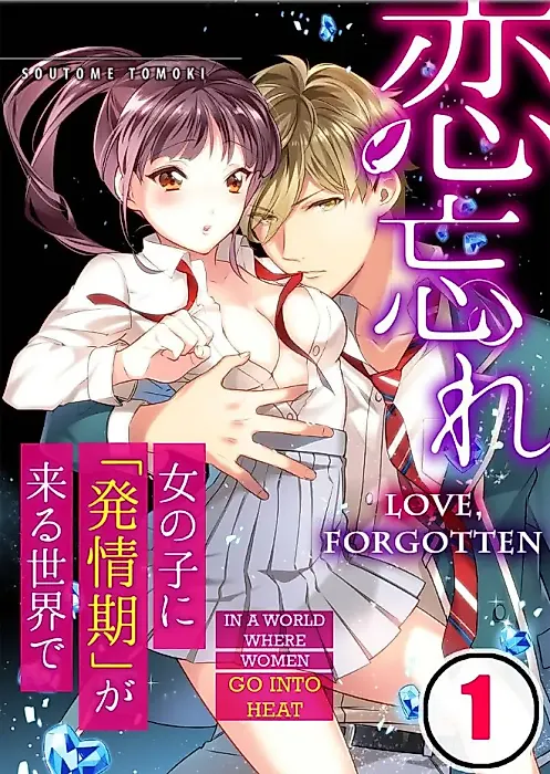 Cover image for the manga called Love, Forgotten - In a World Where Women Go into Heat...
