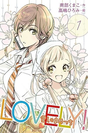 Cover image for the novel called 
