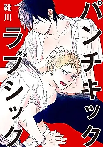 Cover image for the manga called 