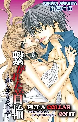 Cover image for the manga called Put a Collar on It -Humiliated by My Master-