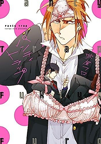 Cover image for the manga called Panty Trap