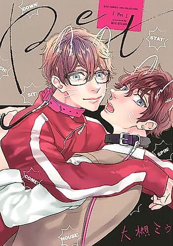Cover image for the manga called PET (OOTSUKI Miu)