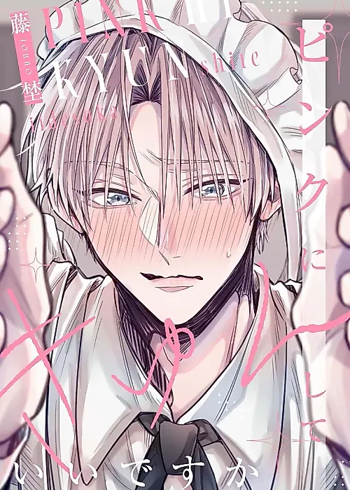 Cover image for the manga called Pink ni Kyunshite Iidesuka