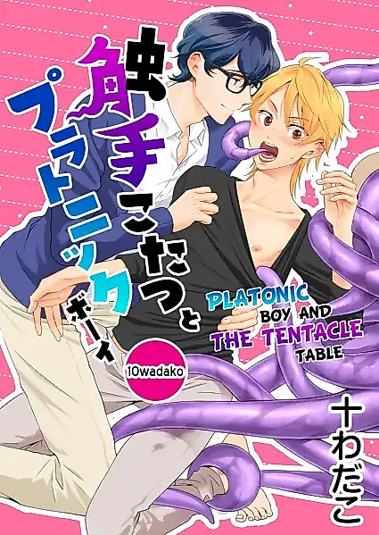 Cover image for the manga called Platonic Boy and the Tentacle Table