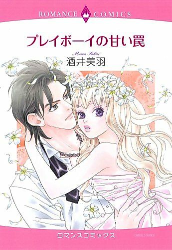 Cover image for the manga called 