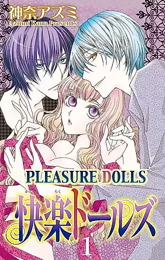Cover image for the manga called Pleasure Dolls