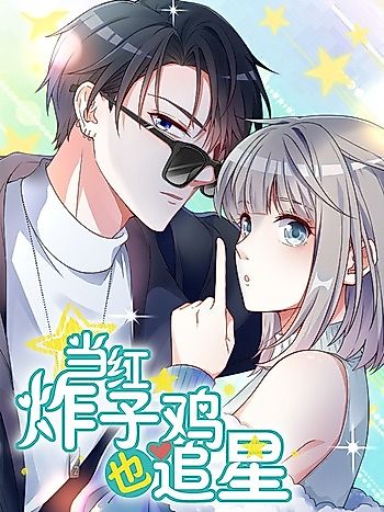 Cover image for the manhua called 