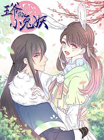 Cover image for the manhua called 