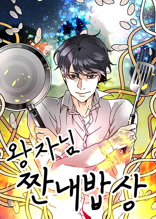 Cover image for the manhwa called 