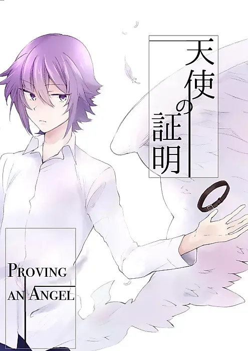 Cover image for the manga called 