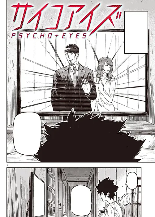 Cover image for the manga called Psycho Eyes (Pilot)