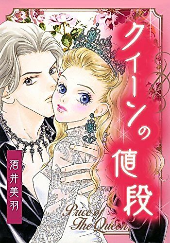 Cover image for the manga called 