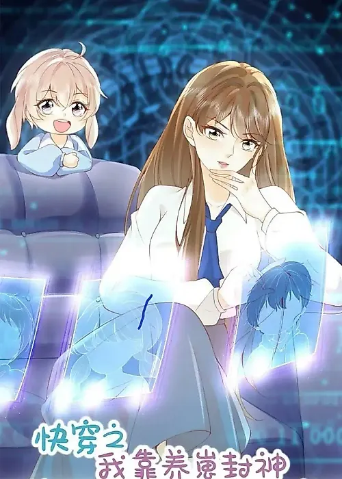 Cover image for the manhua called 