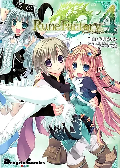 Cover image for the manga called Rune Factory 4