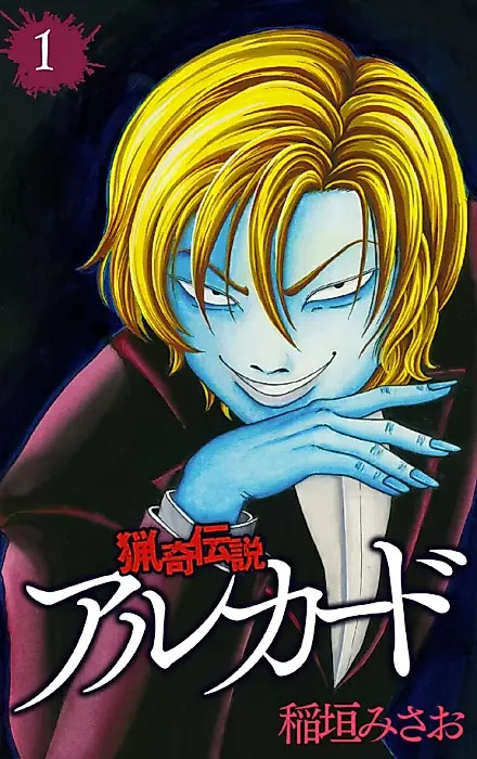 Cover image for the manga called 